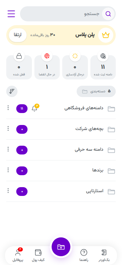 اپلیکیشن یادم بنداز